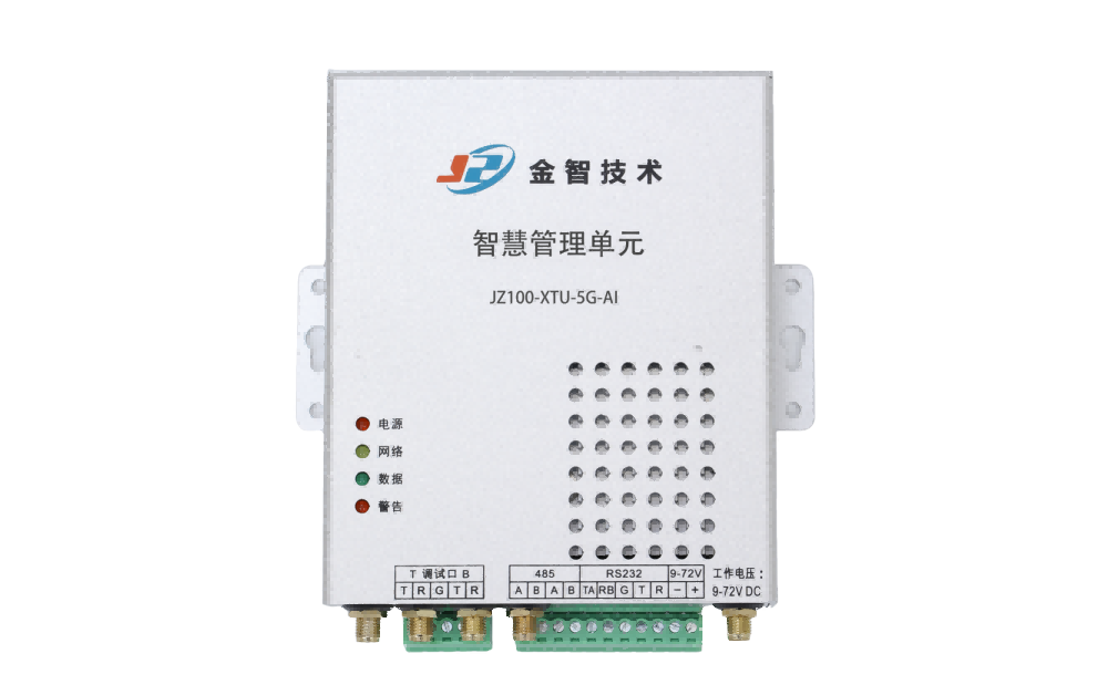 智慧管理单元（AI）